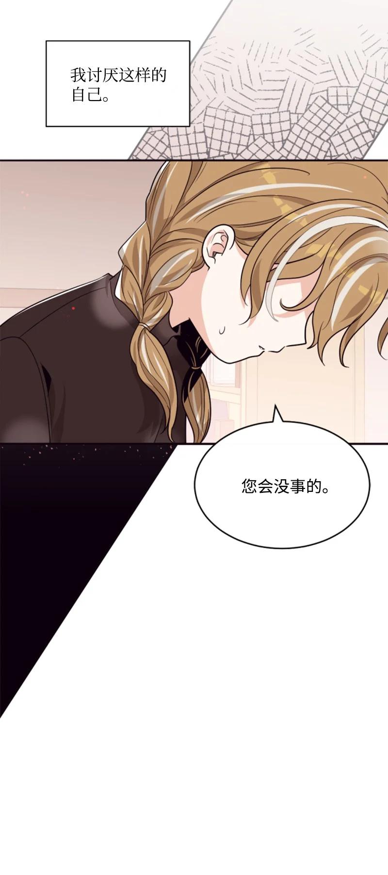 这个魔女白切黑 - 46 童年往事 - 第69张图