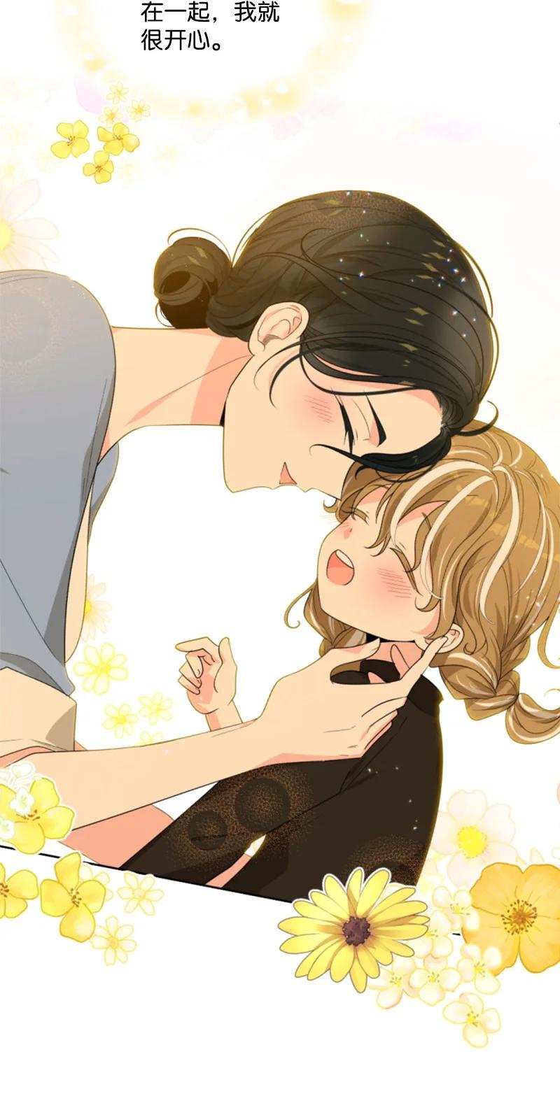 这个魔女白切黑 - 46 童年往事 - 第38张图