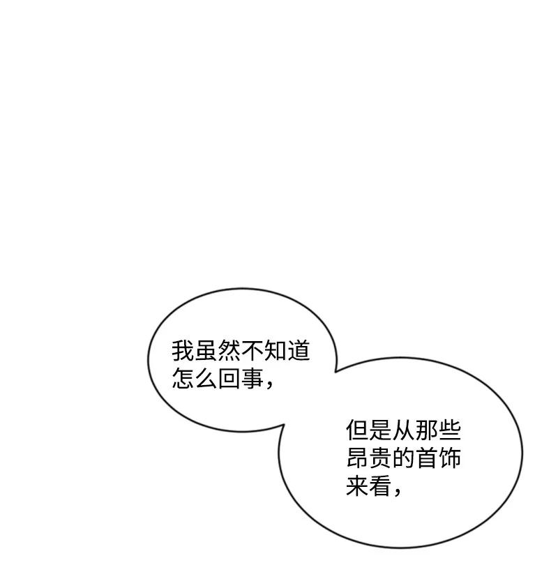 这个魔女白切黑 - 46 童年往事 - 第62张图