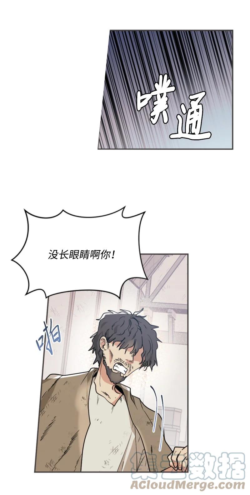 这个魔女白切黑 - 46 童年往事 - 第4张图