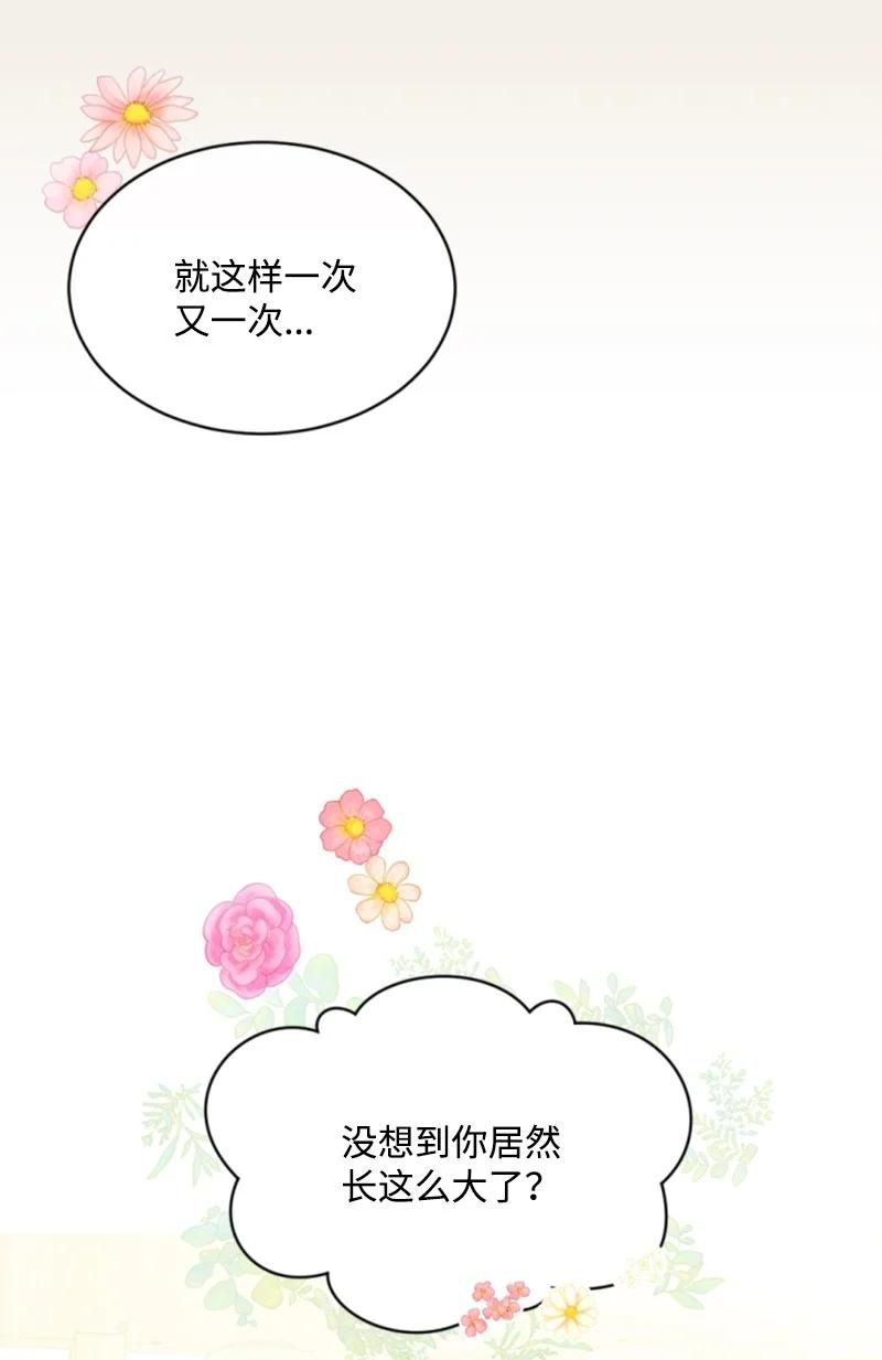 这个魔女白切黑 - 46 童年往事 - 第27张图