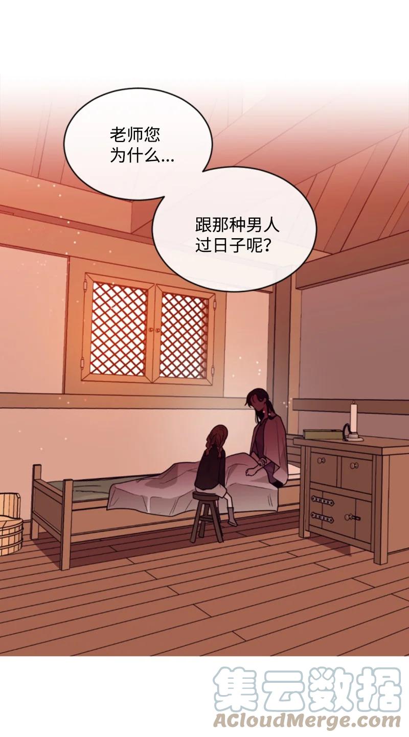 这个魔女白切黑 - 46 童年往事 - 第52张图