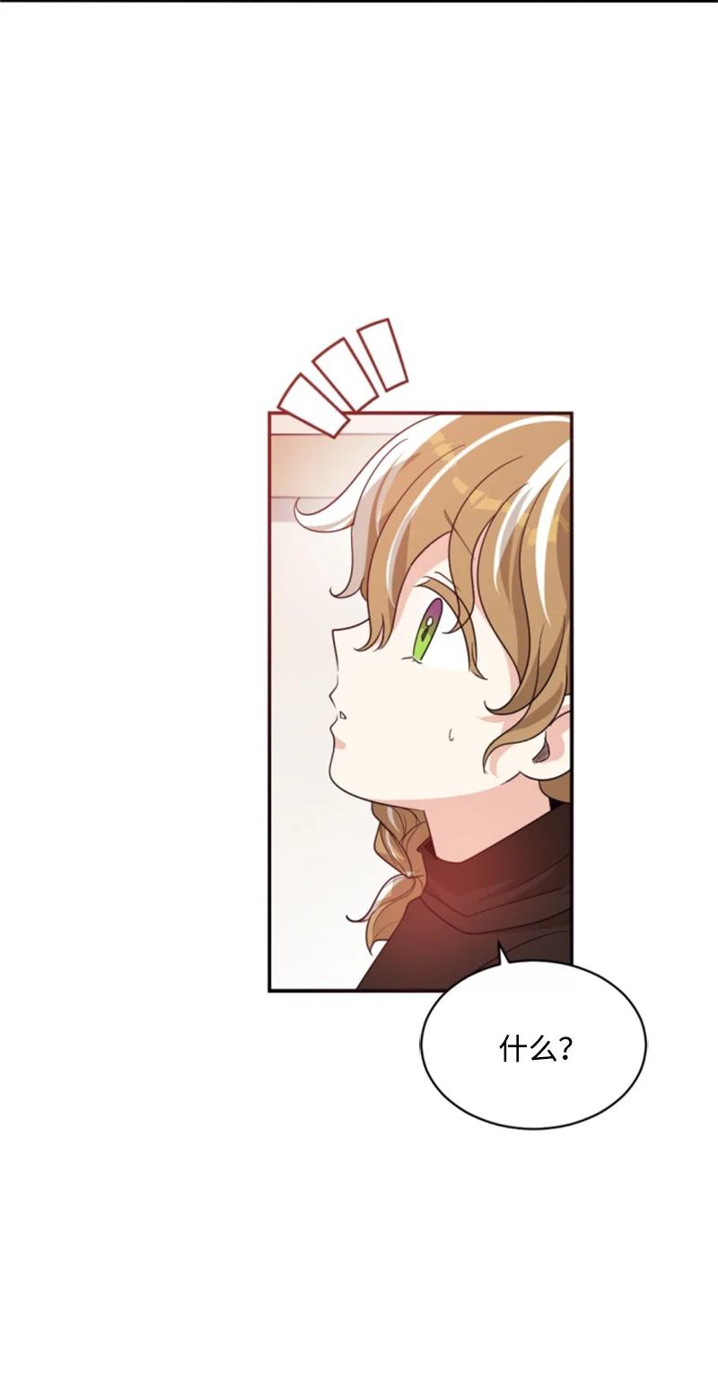 这个魔女白切黑 - 46 童年往事 - 第44张图