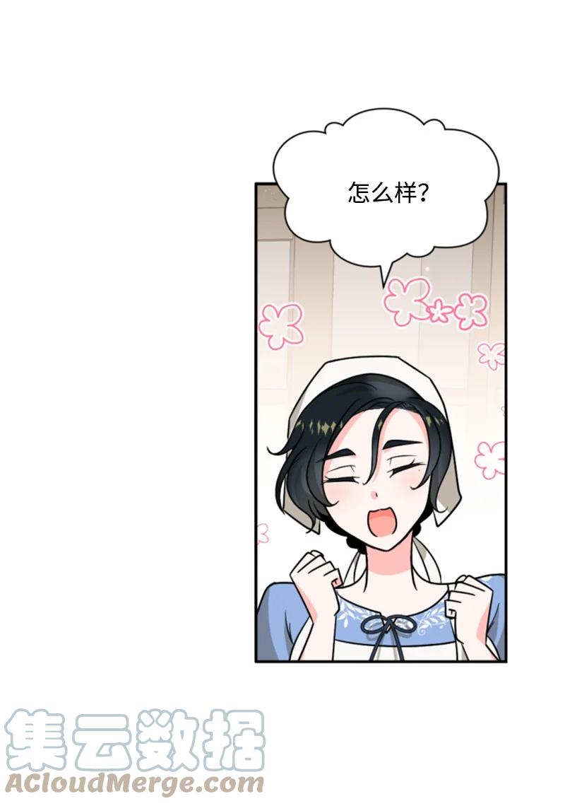 这个魔女白切黑 - 46 童年往事 - 第13张图