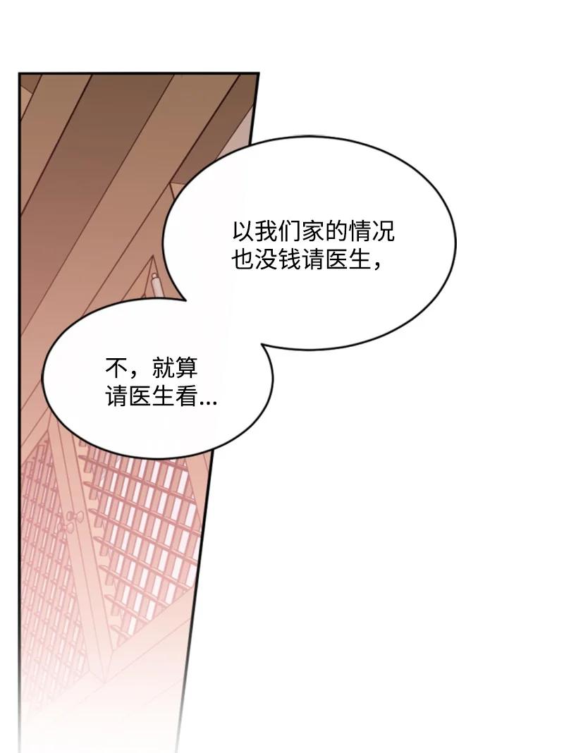 这个魔女白切黑 - 46 童年往事 - 第66张图