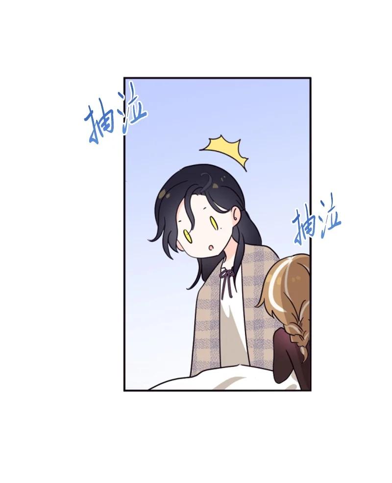 这个魔女白切黑 - 46 童年往事 - 第48张图