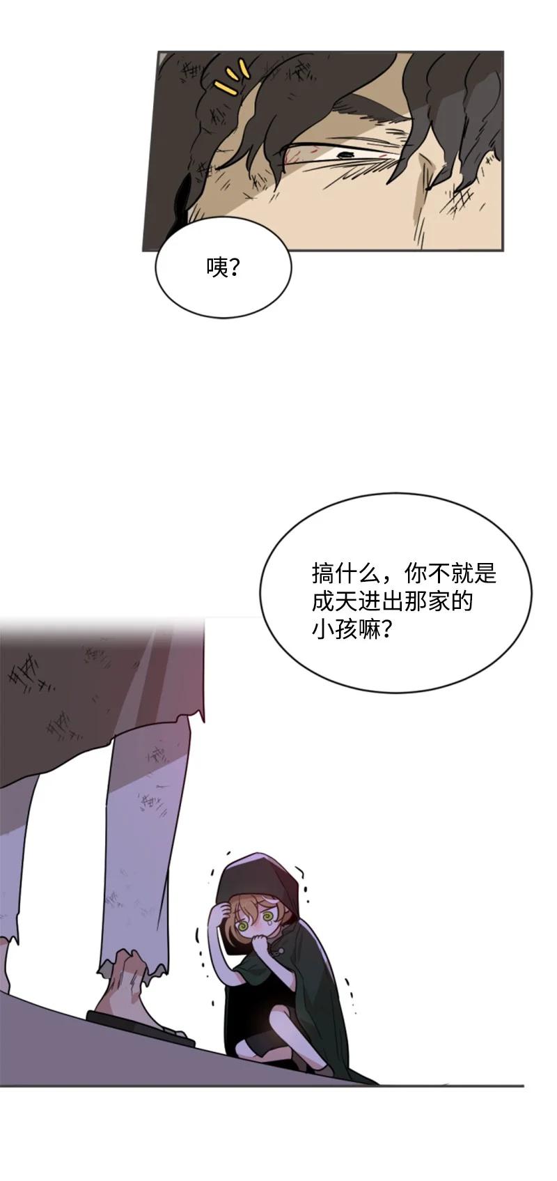 这个魔女白切黑 - 46 童年往事 - 第5张图