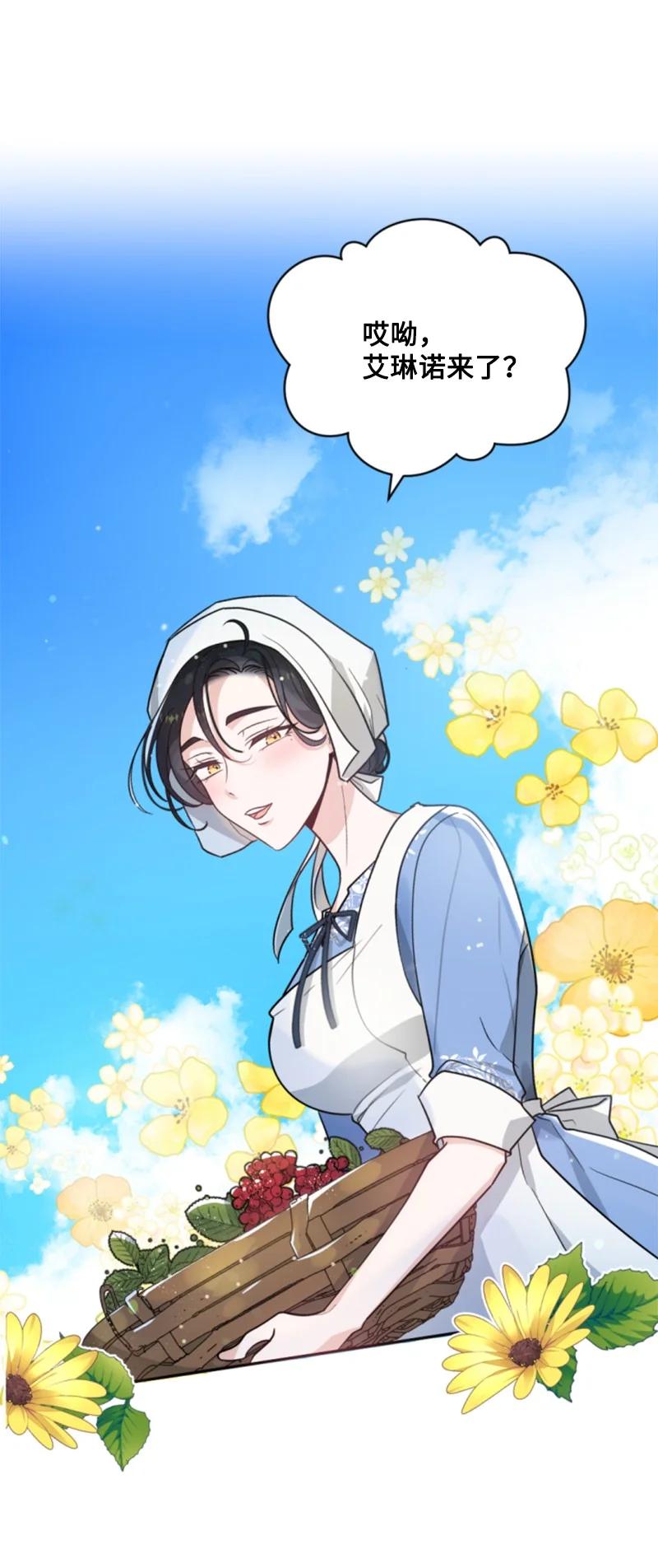 这个魔女白切黑 - 46 童年往事 - 第8张图