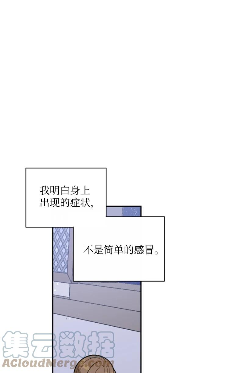 这个魔女白切黑 - 46 童年往事 - 第16张图