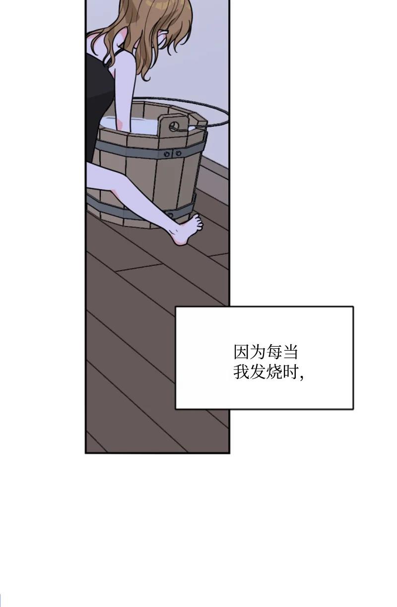 这个魔女白切黑 - 46 童年往事 - 第17张图