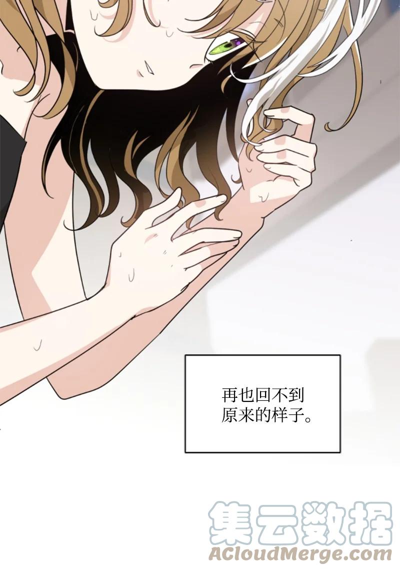 这个魔女白切黑 - 46 童年往事 - 第19张图