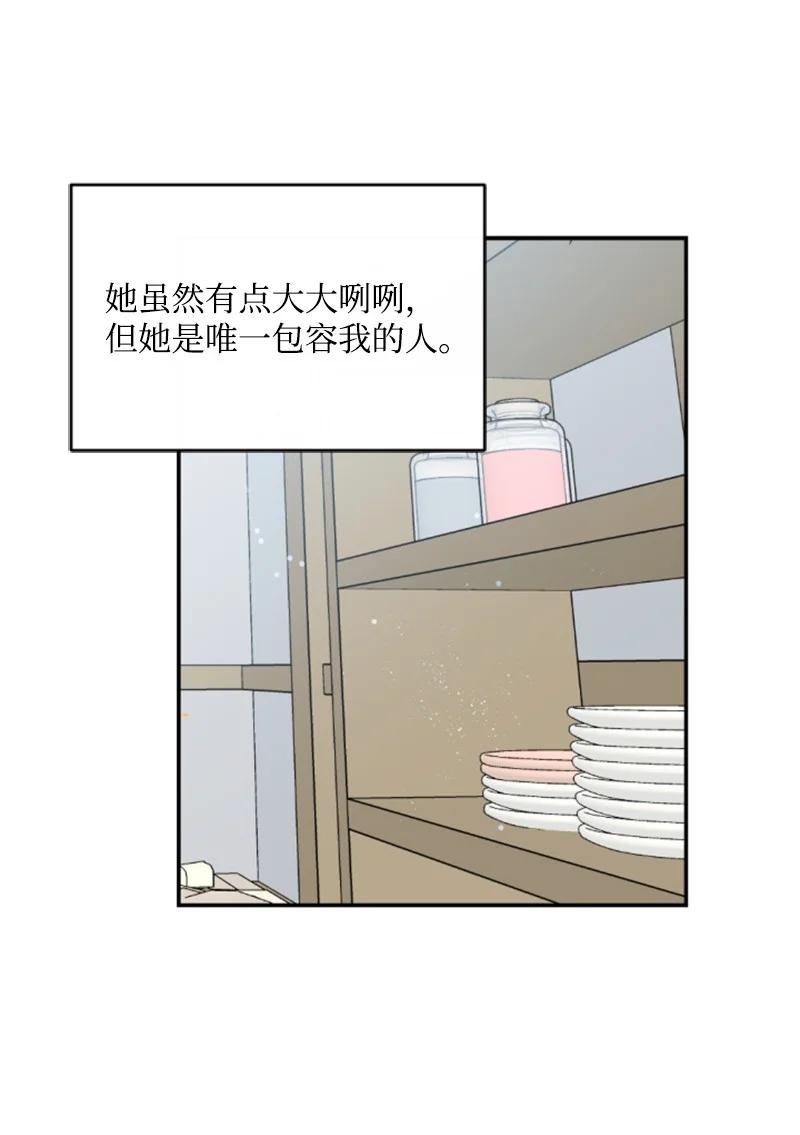 这个魔女白切黑 - 46 童年往事 - 第12张图