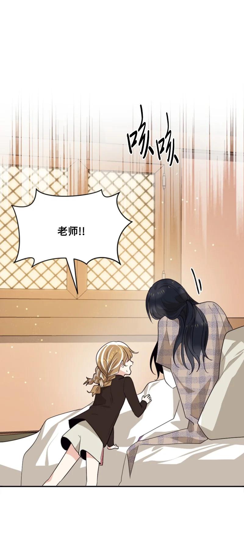 这个魔女白切黑 - 46 童年往事 - 第41张图