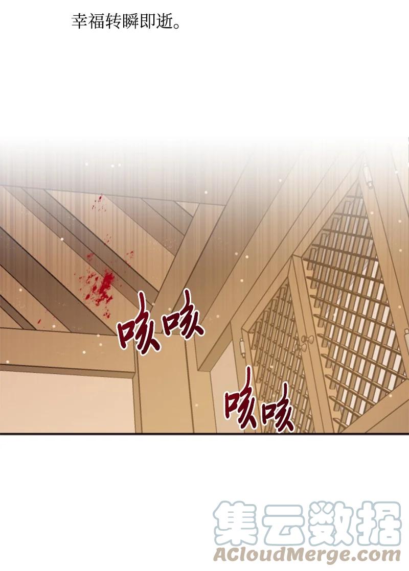 这个魔女白切黑 - 46 童年往事 - 第40张图