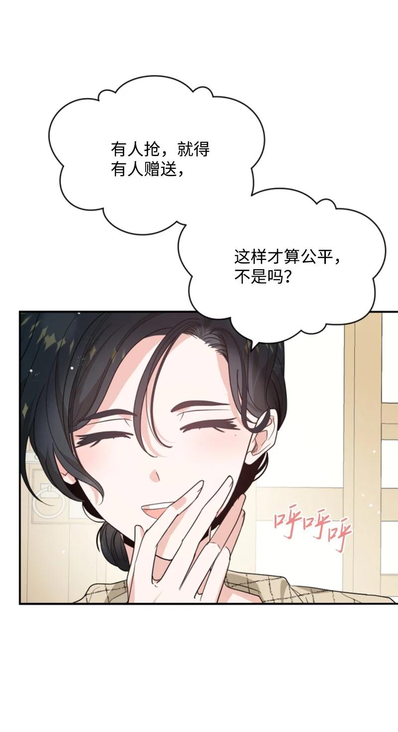 这个魔女白切黑 - 46 童年往事 - 第30张图