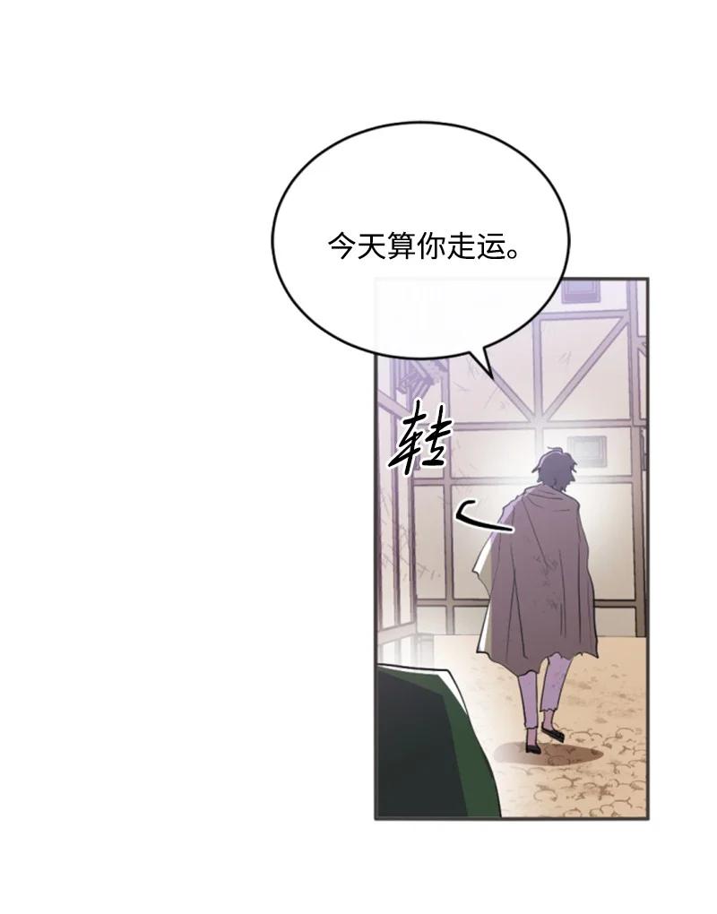 这个魔女白切黑 - 46 童年往事 - 第6张图