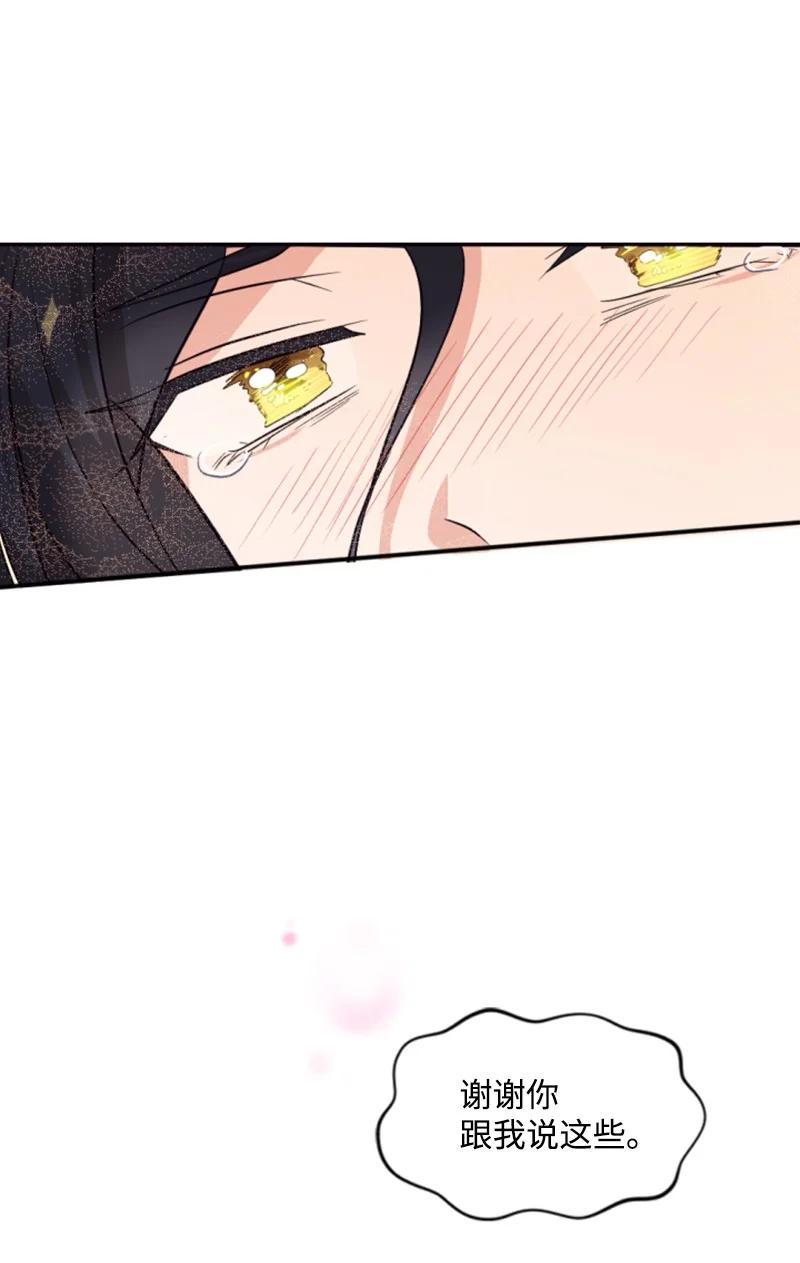 这个魔女白切黑 - 46 童年往事 - 第56张图