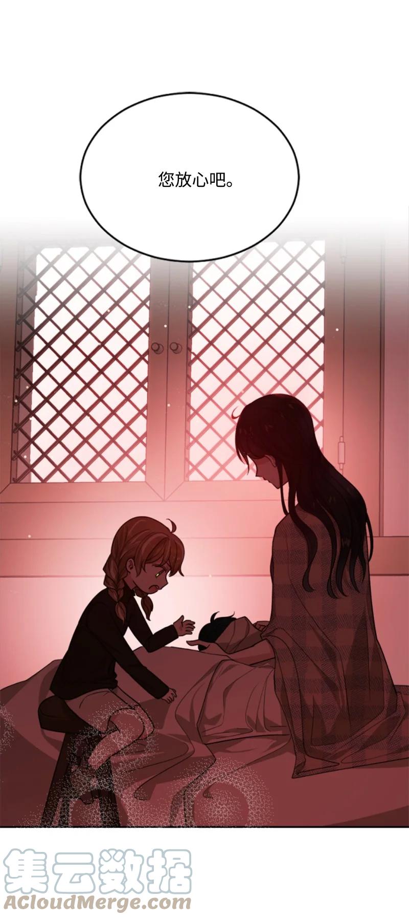 这个魔女白切黑 - 46 童年往事 - 第76张图