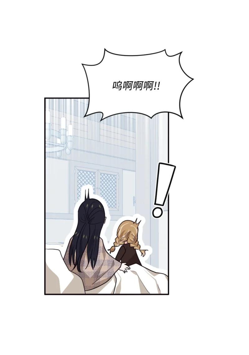 这个魔女白切黑 - 46 童年往事 - 第59张图