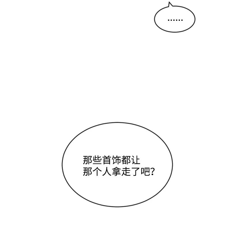 这个魔女白切黑 - 46 童年往事 - 第50张图