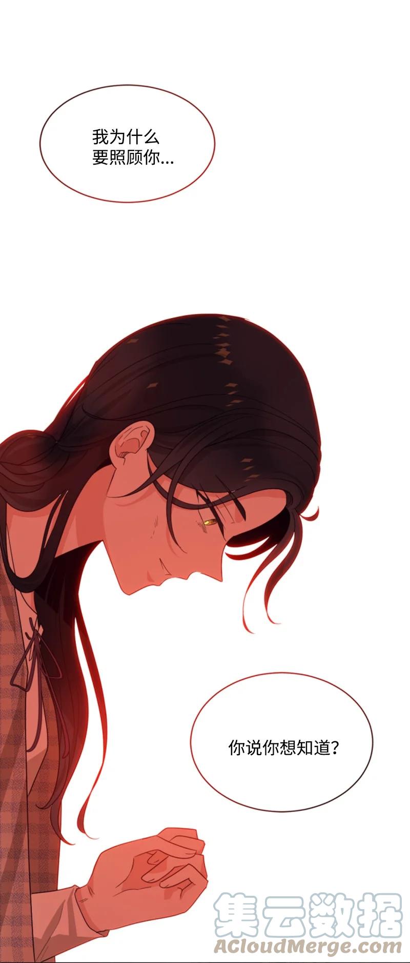 这个魔女白切黑 - 46 童年往事 - 第43张图