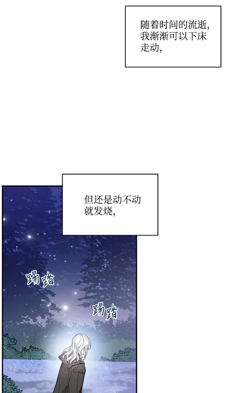 这个魔女白切黑 - 47 童言暖心 - 第8张图