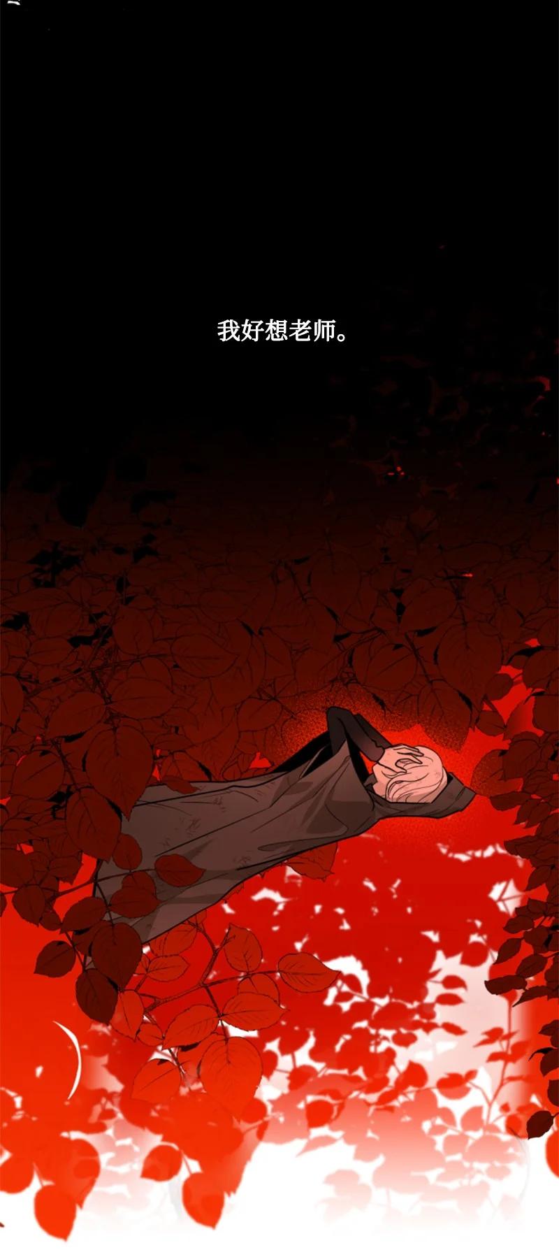 这个魔女白切黑 - 47 童言暖心 - 第40张图