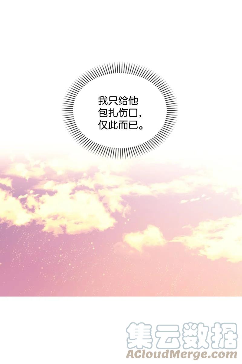 这个魔女白切黑 - 47 童言暖心 - 第48张图