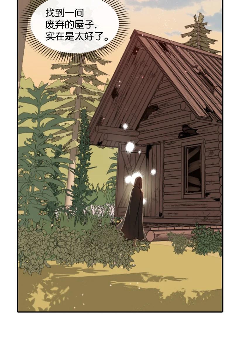 这个魔女白切黑 - 47 童言暖心 - 第19张图