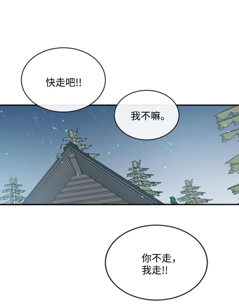 这个魔女白切黑 - 47 童言暖心 - 第65张图