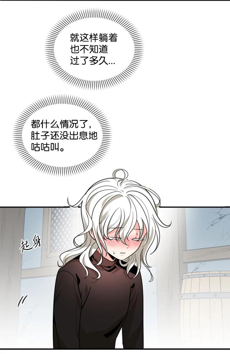 这个魔女白切黑 - 47 童言暖心 - 第7张图