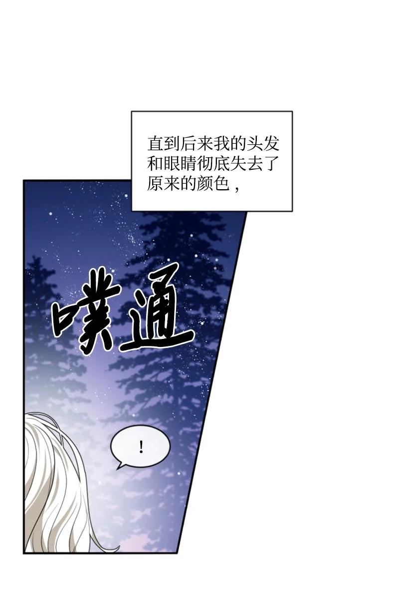 这个魔女白切黑 - 47 童言暖心 - 第11张图