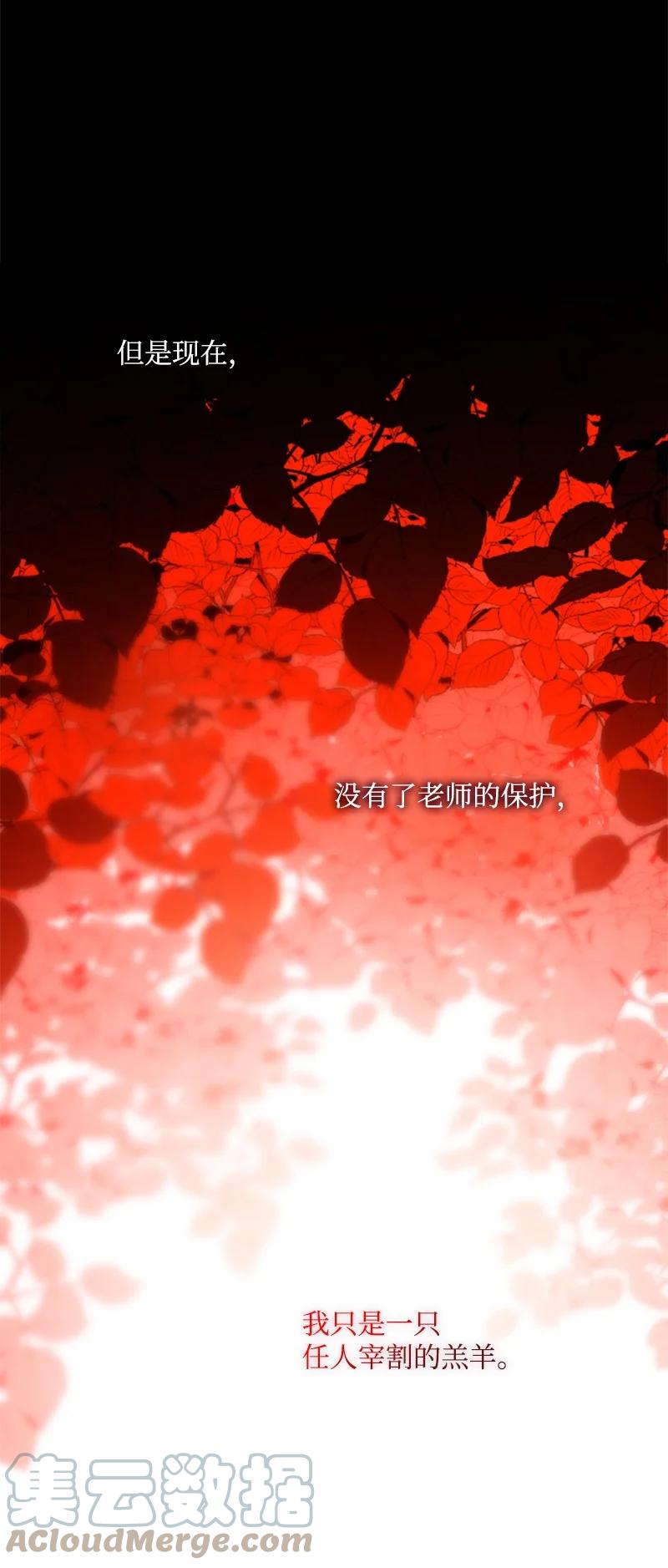 这个魔女白切黑 - 47 童言暖心 - 第36张图