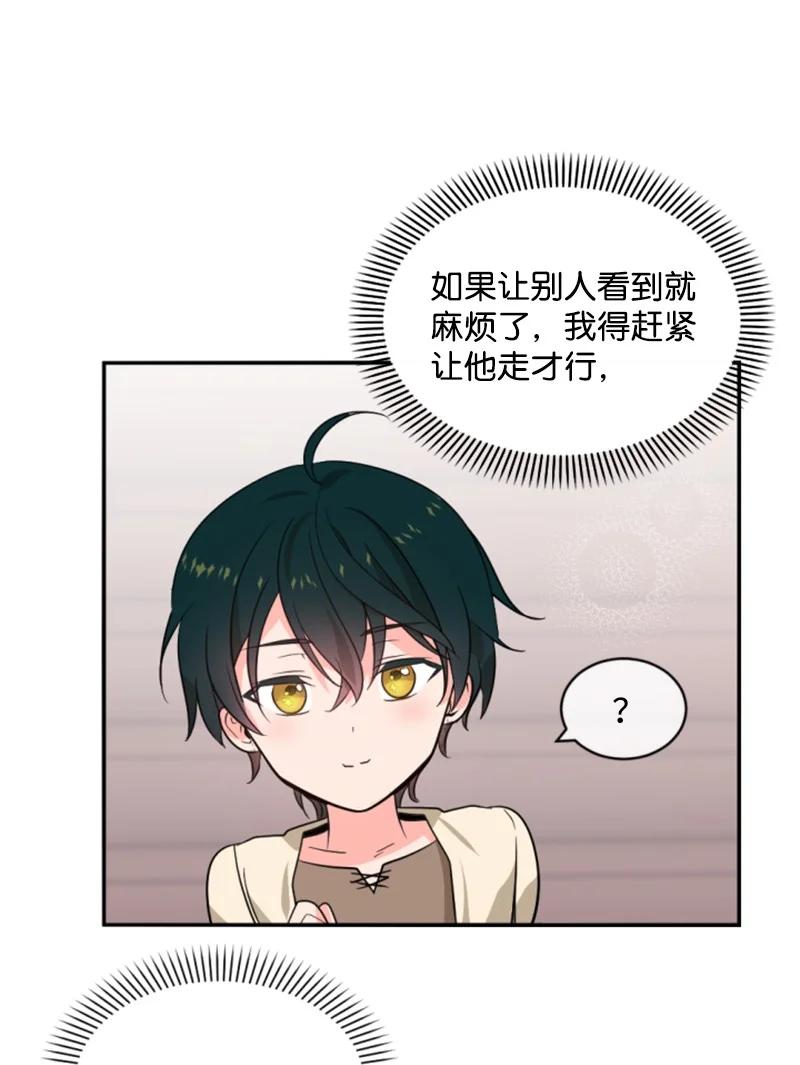 这个魔女白切黑 - 47 童言暖心 - 第53张图