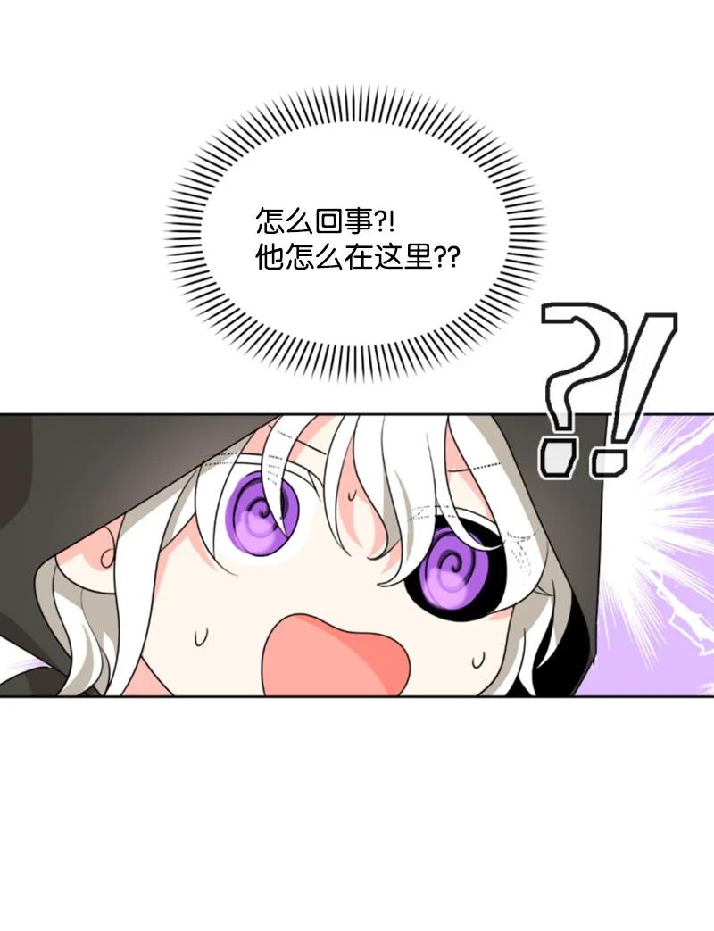 这个魔女白切黑 - 47 童言暖心 - 第46张图