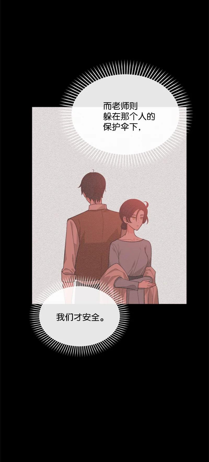 这个魔女白切黑 - 47 童言暖心 - 第35张图