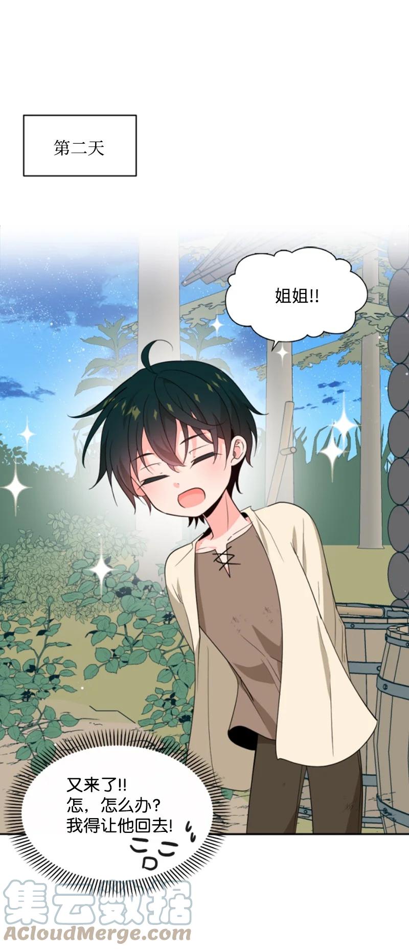 这个魔女白切黑 - 47 童言暖心 - 第57张图