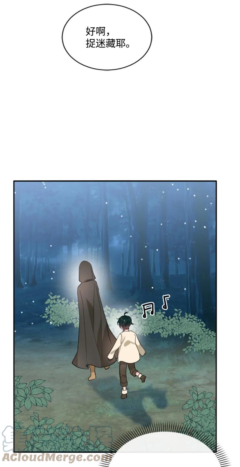 这个魔女白切黑 - 47 童言暖心 - 第66张图