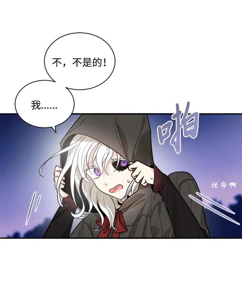 这个魔女白切黑 - 47 童言暖心 - 第14张图