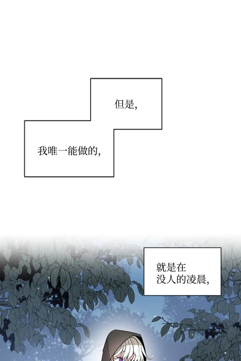 这个魔女白切黑 - 47 童言暖心 - 第25张图