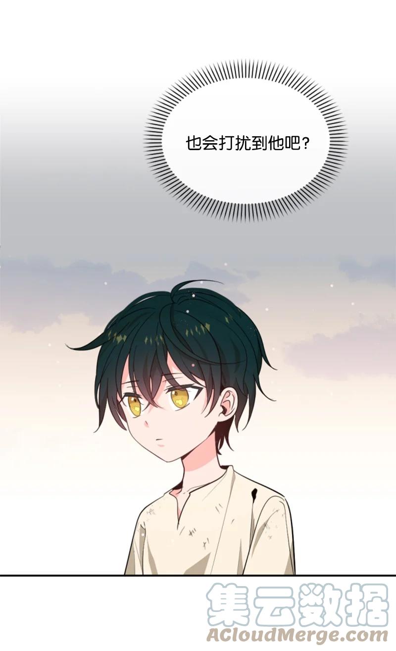 这个魔女白切黑 - 47 童言暖心 - 第21张图