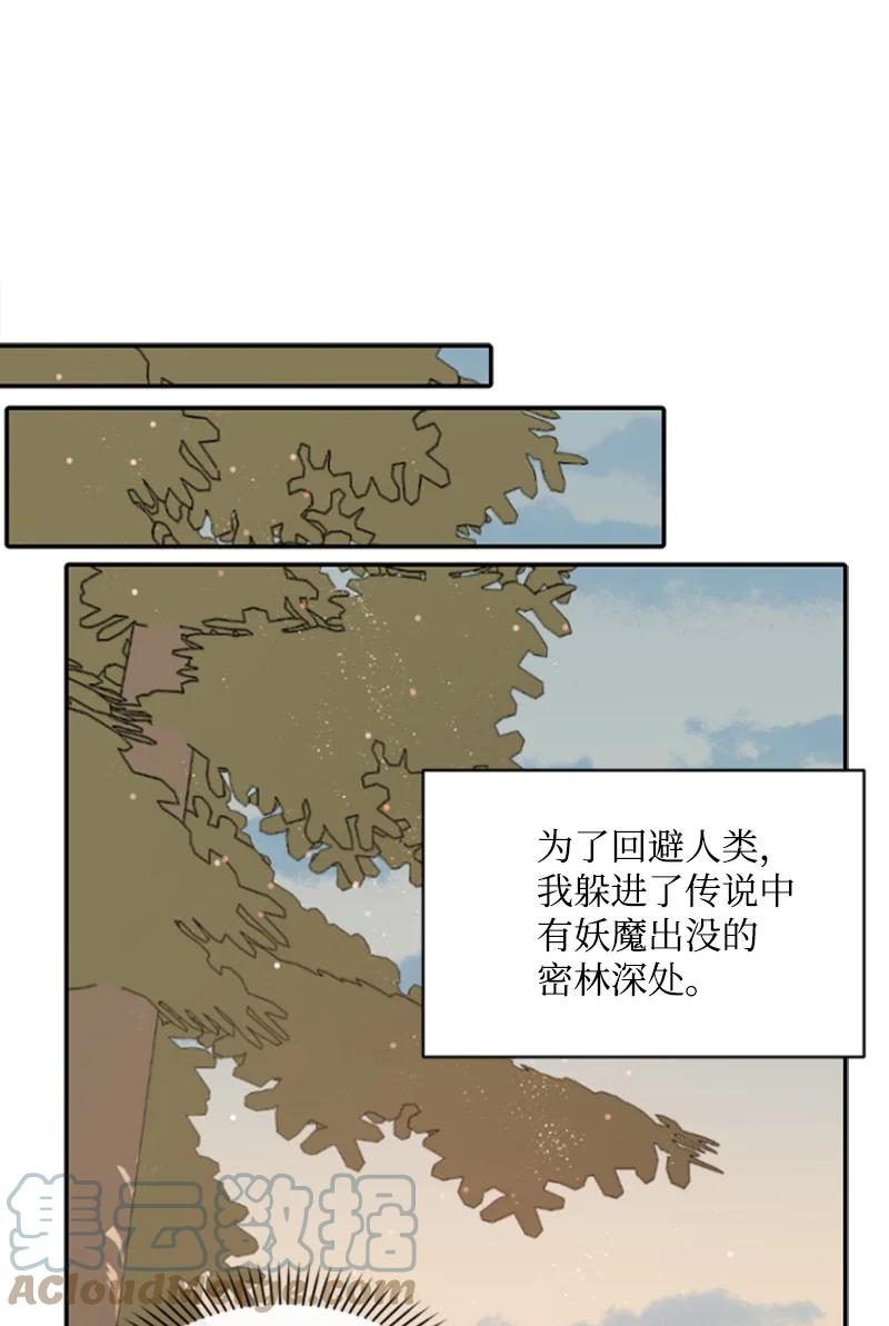 这个魔女白切黑 - 47 童言暖心 - 第18张图