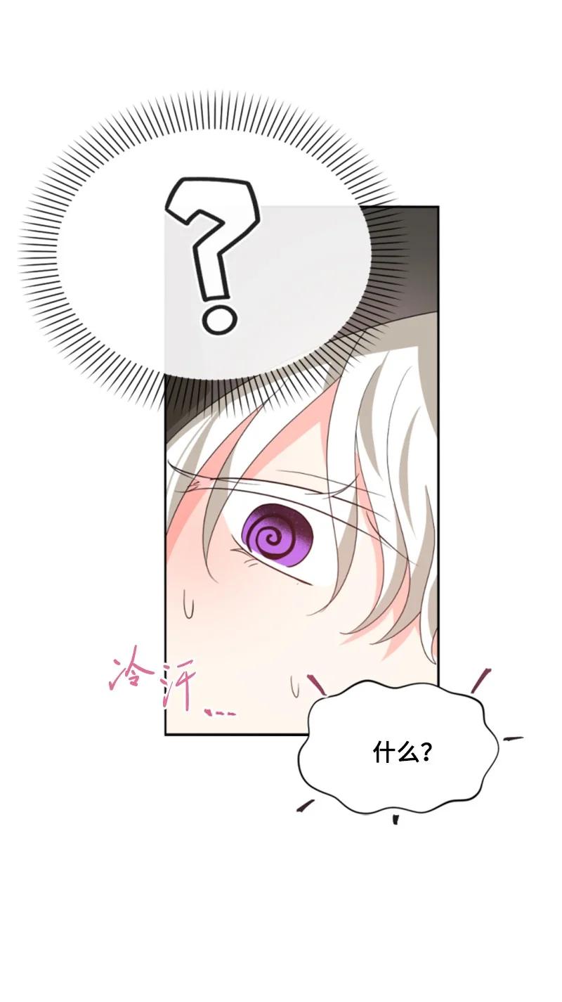 这个魔女白切黑 - 47 童言暖心 - 第61张图