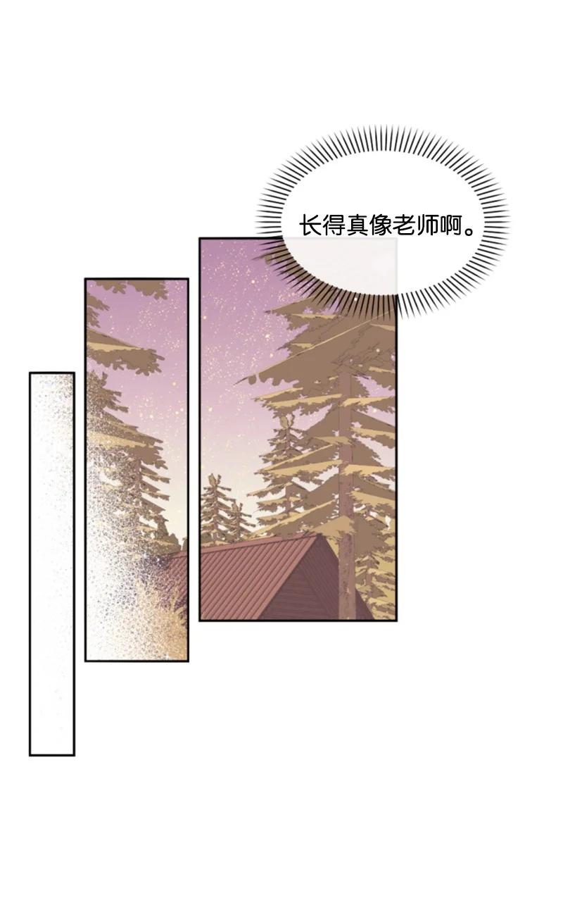 这个魔女白切黑 - 47 童言暖心 - 第56张图