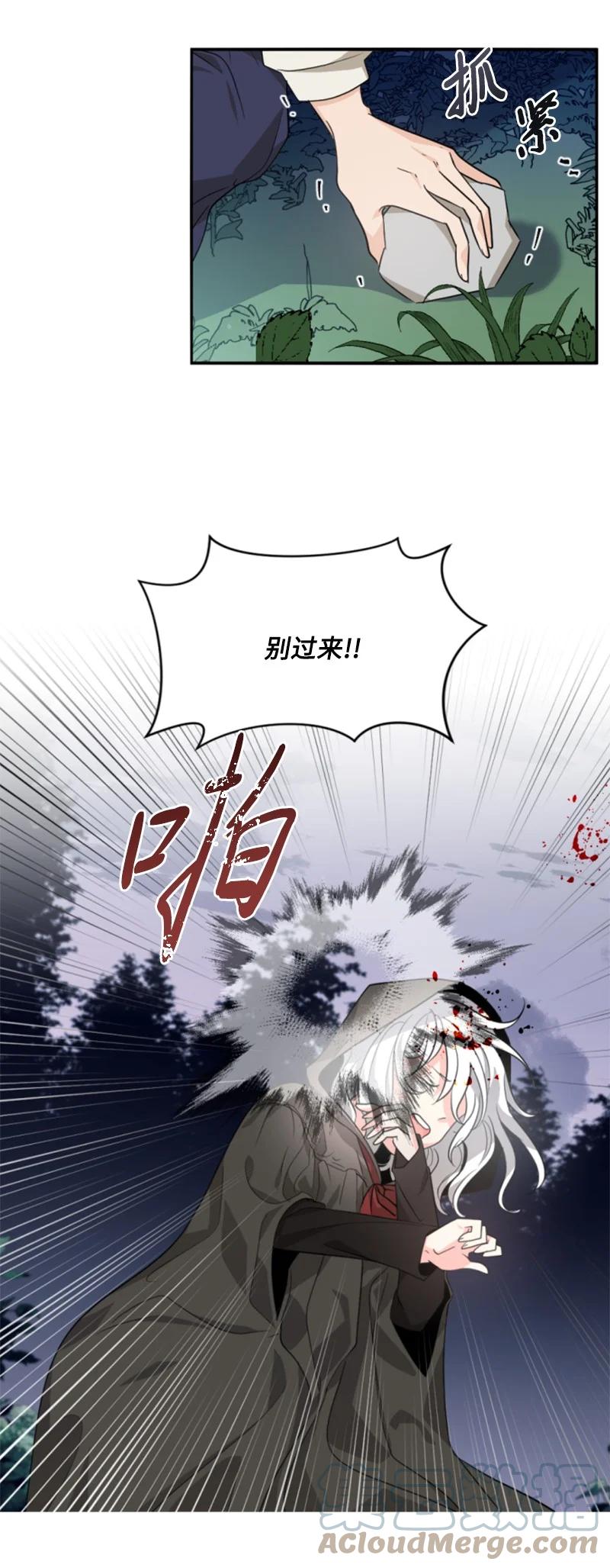 这个魔女白切黑 - 47 童言暖心 - 第15张图