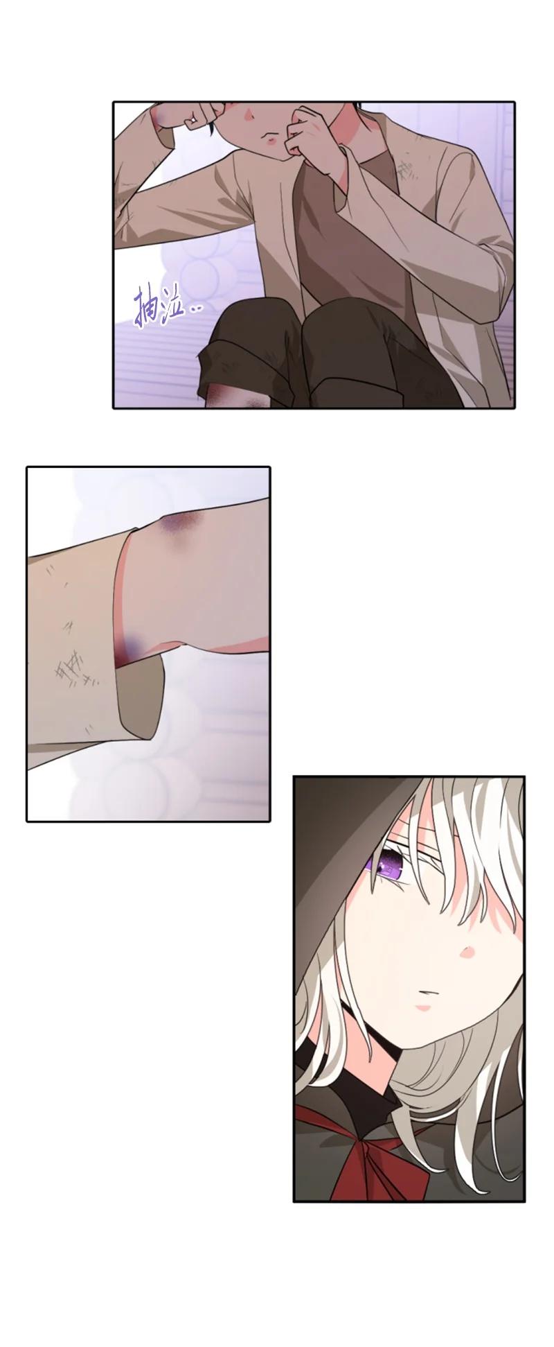 这个魔女白切黑 - 47 童言暖心 - 第47张图