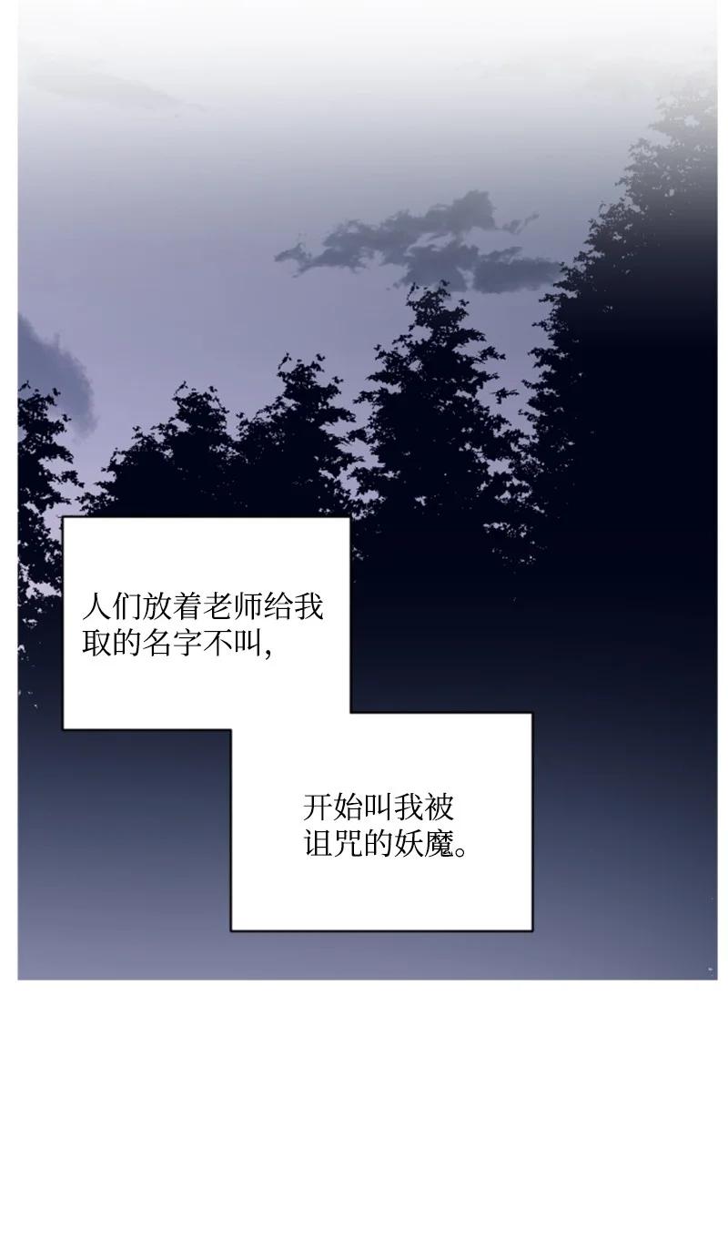 这个魔女白切黑 - 47 童言暖心 - 第17张图