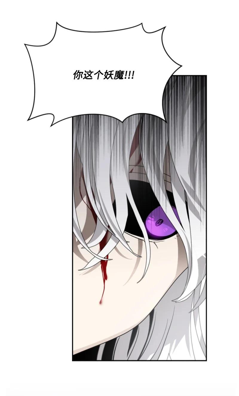 这个魔女白切黑 - 47 童言暖心 - 第16张图