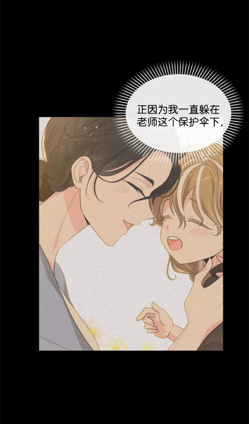 这个魔女白切黑 - 47 童言暖心 - 第34张图