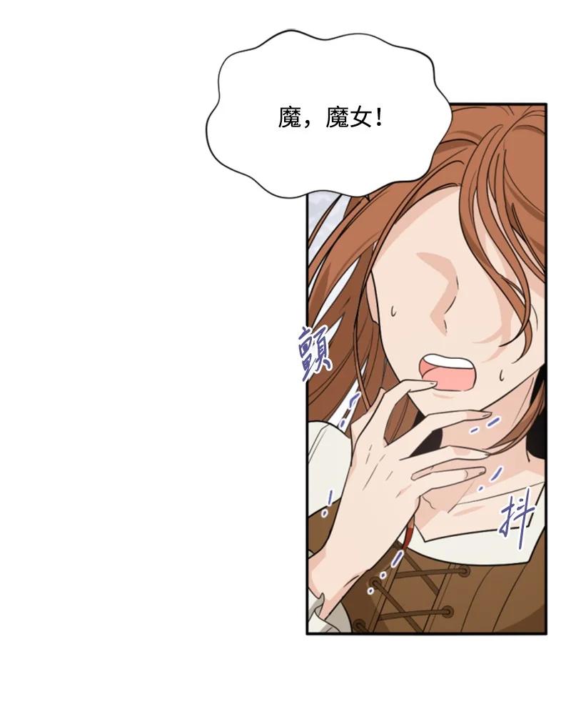 这个魔女白切黑 - 47 童言暖心 - 第13张图